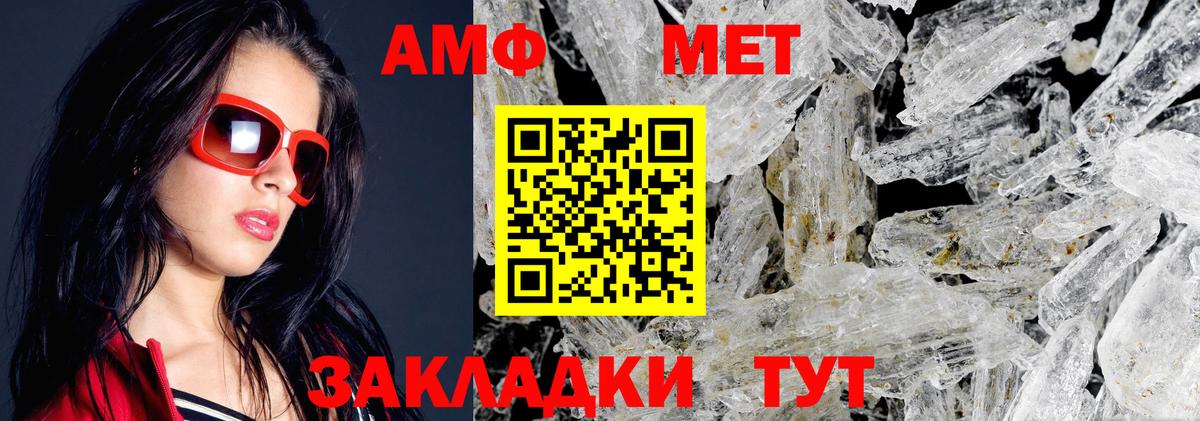 Amphetamine VHQ Лесозаводск