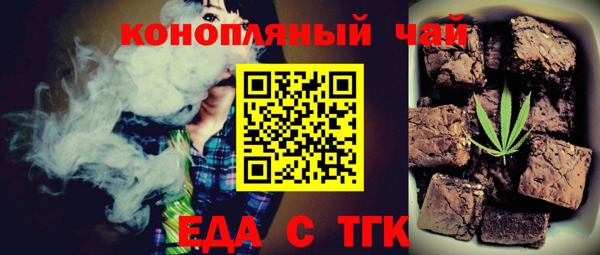 Печенье с ТГК конопля  Вход с VPN  Лесозаводск 