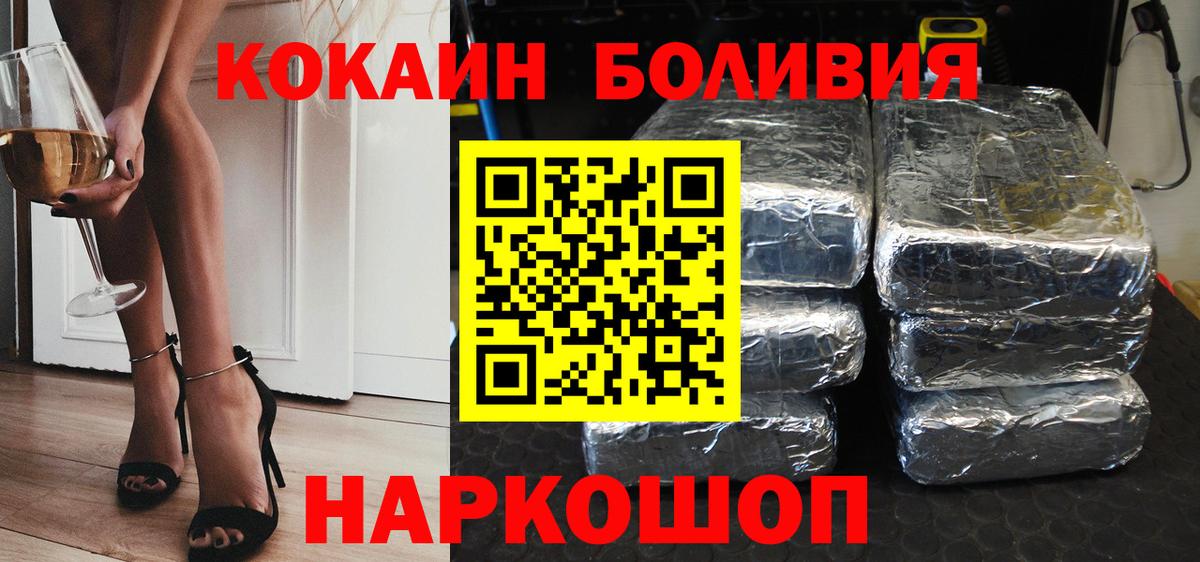 КОКАИН 97% Лесозаводск