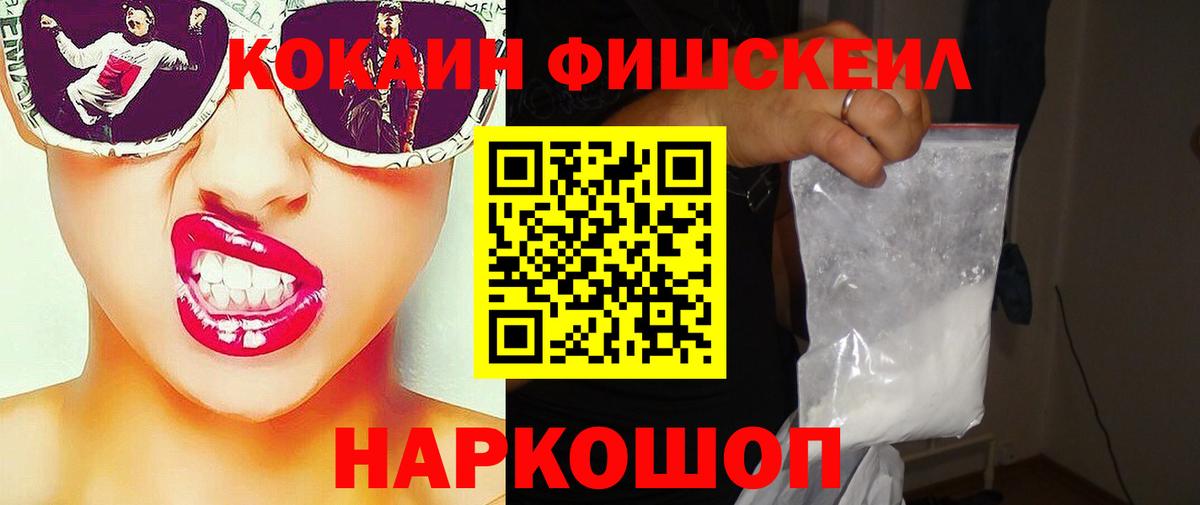 Cocaine Колумбийский  Вход с VPN  Лесозаводск  Кокаин  Кокаин Колумбийский 