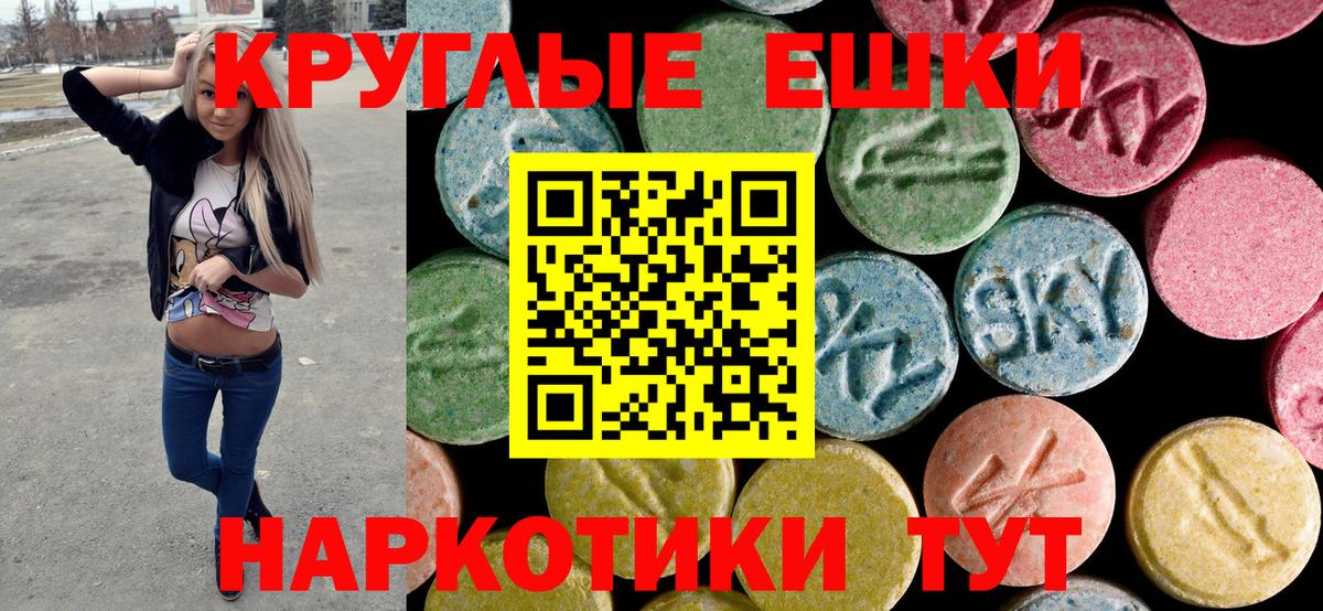 ЭКСТАЗИ Punisher Лесозаводск
