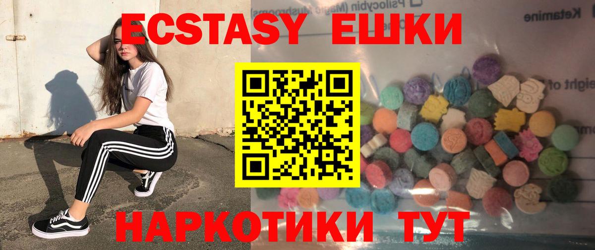 ЭКСТАЗИ VHQ  Вход с VPN  Экстази  Экстази таблы  Лесозаводск 