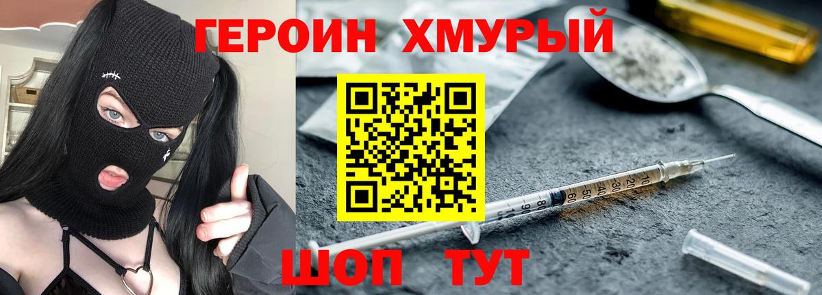 Лесозаводск  ГЕРОИН герыч  Вход с VPN 