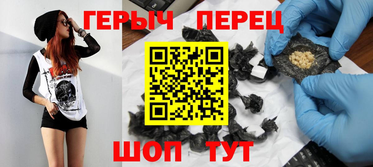 Героин Heroin Лесозаводск