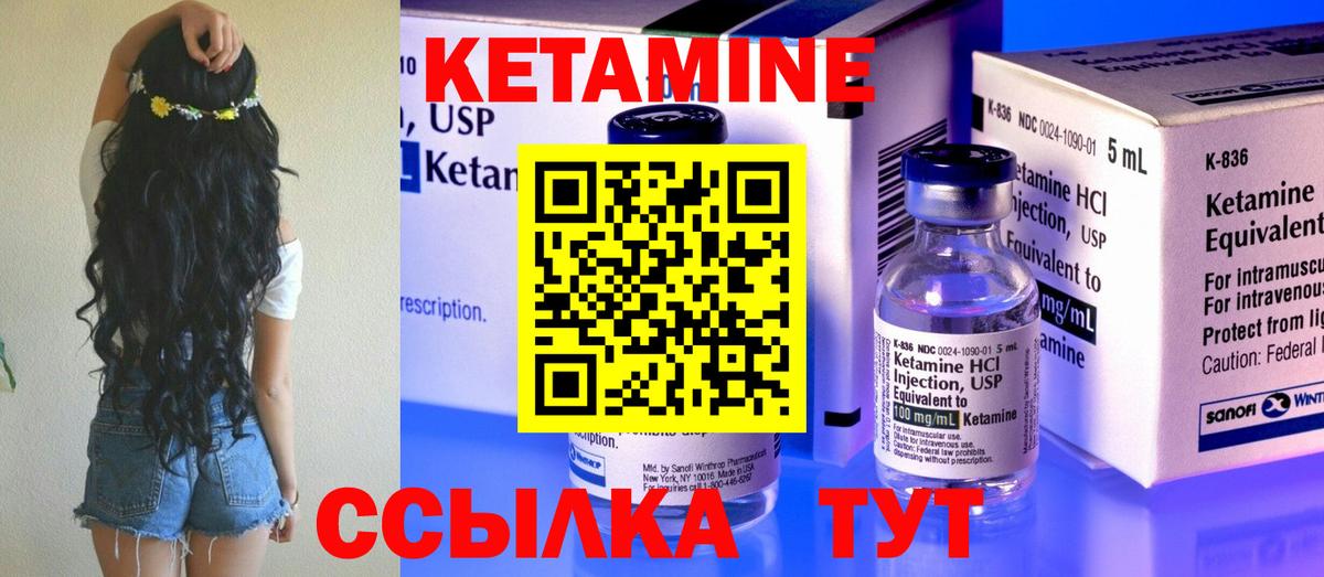 Лесозаводск  Кетамин ketamine  Вход с VPN 