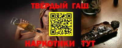 гашишное масло Ипатово