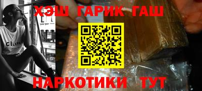 гашишное масло Ипатово