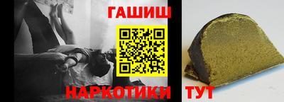 гашишное масло Ипатово