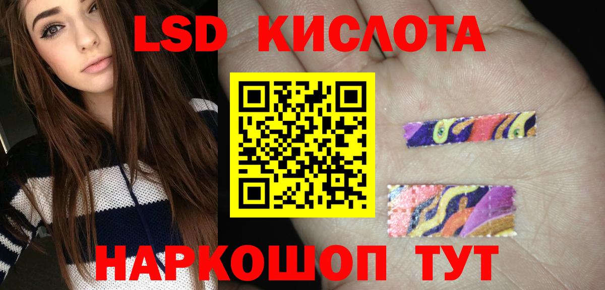 ЛСД экстази кислота Лесозаводск