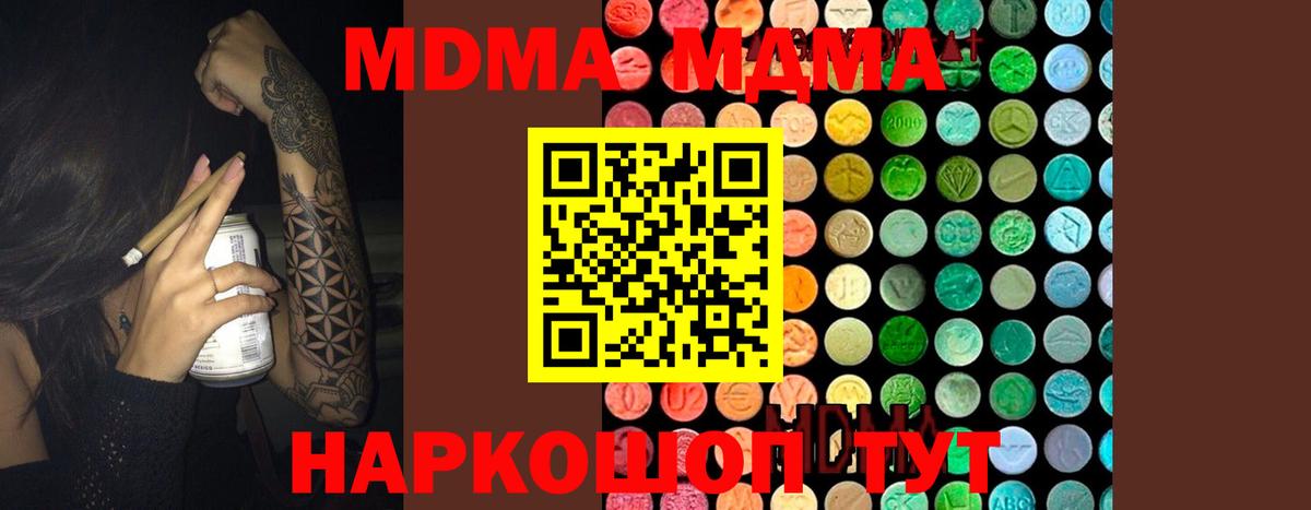 MDMA молли  МДМА Molly  Лесозаводск  МДМА  Вход с VPN 