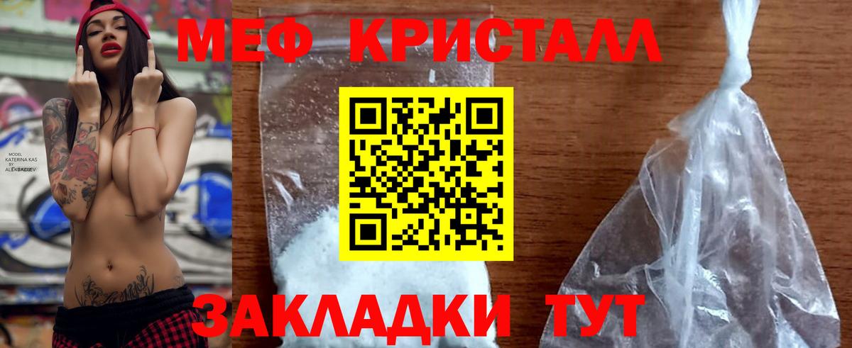 Мефедрон кристаллы Лесозаводск