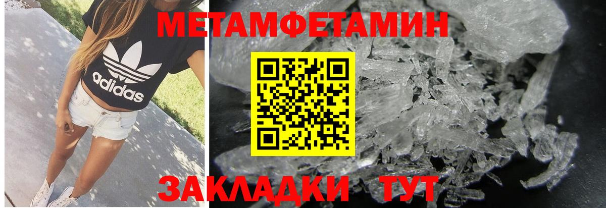 МЕТАМФЕТАМИН кристалл  МЕТАМФЕТАМИН кристалл  Лесозаводск  Вход с VPN 