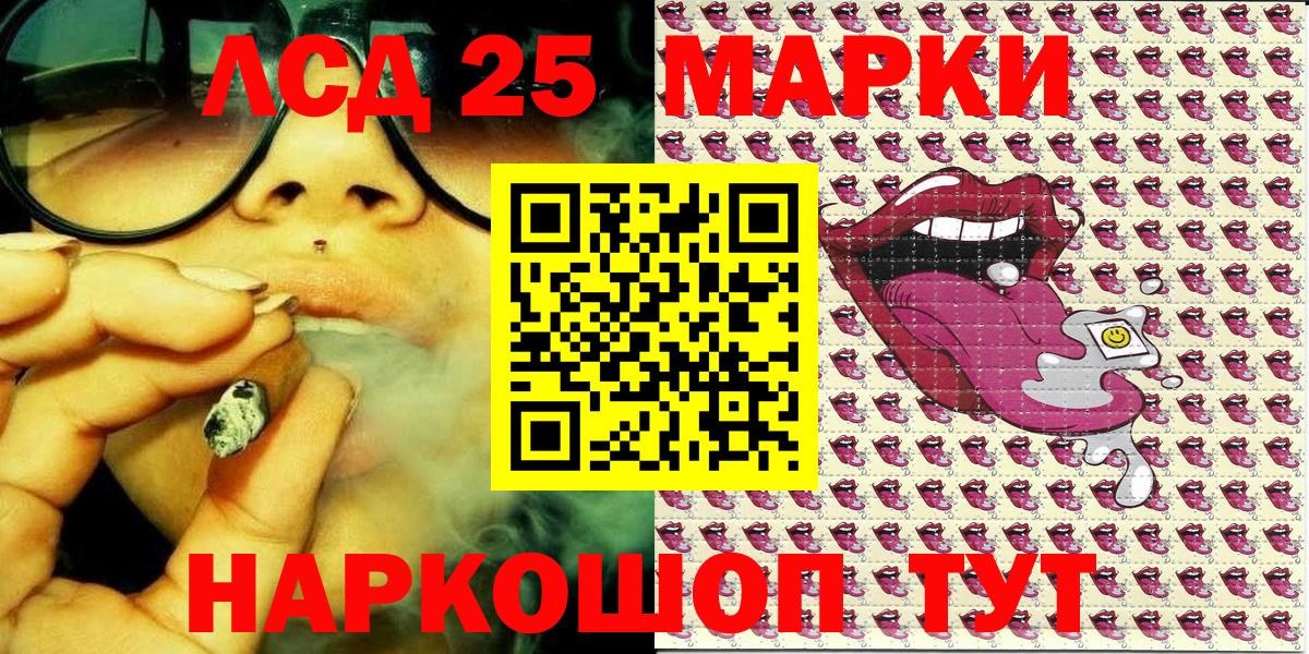 Марки 25I-NBOMe 1,8мг Лесозаводск
