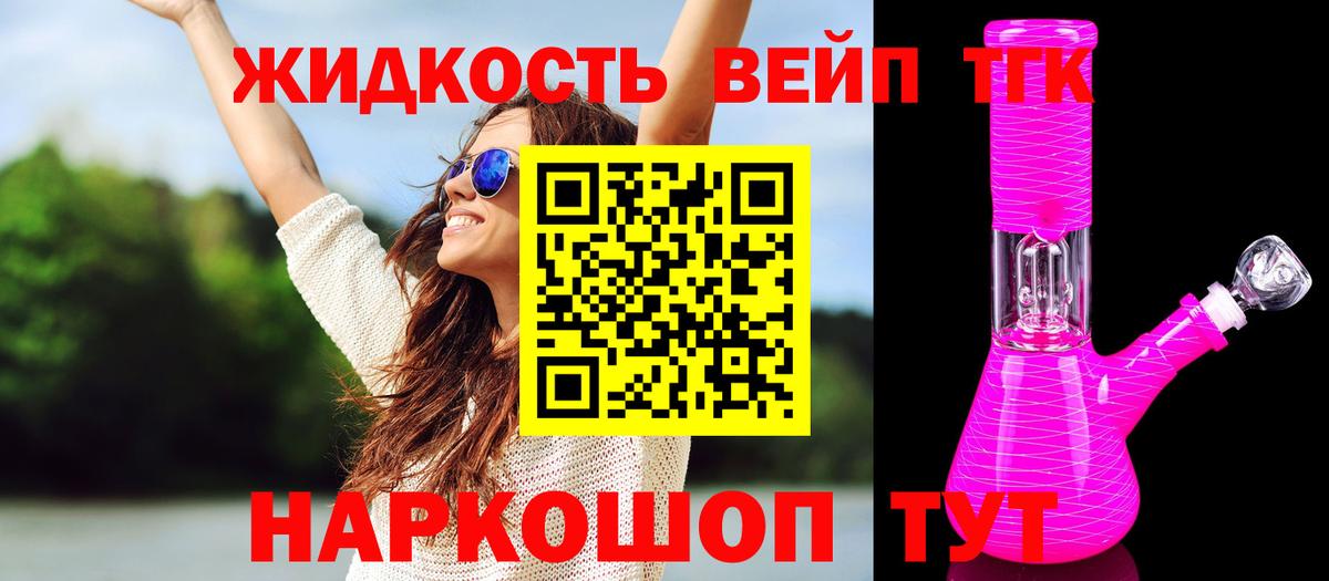 Дистиллят ТГК Wax Лесозаводск